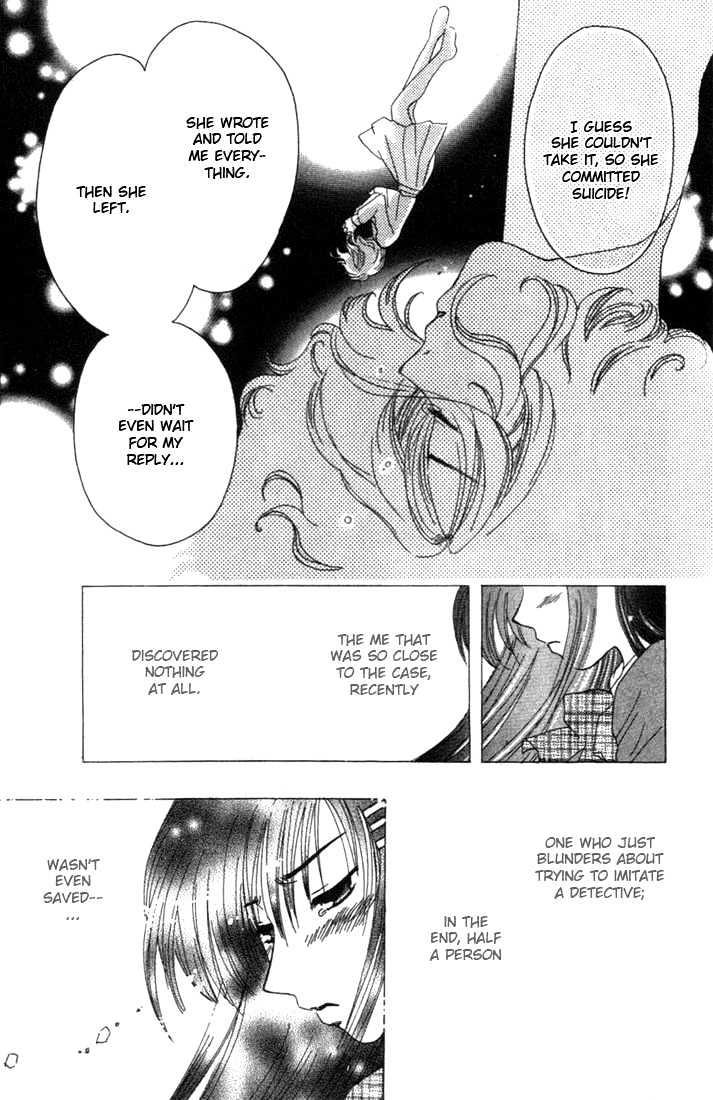 Shisha no Gakuensai Chapter 6 page 12 - Chapter 6