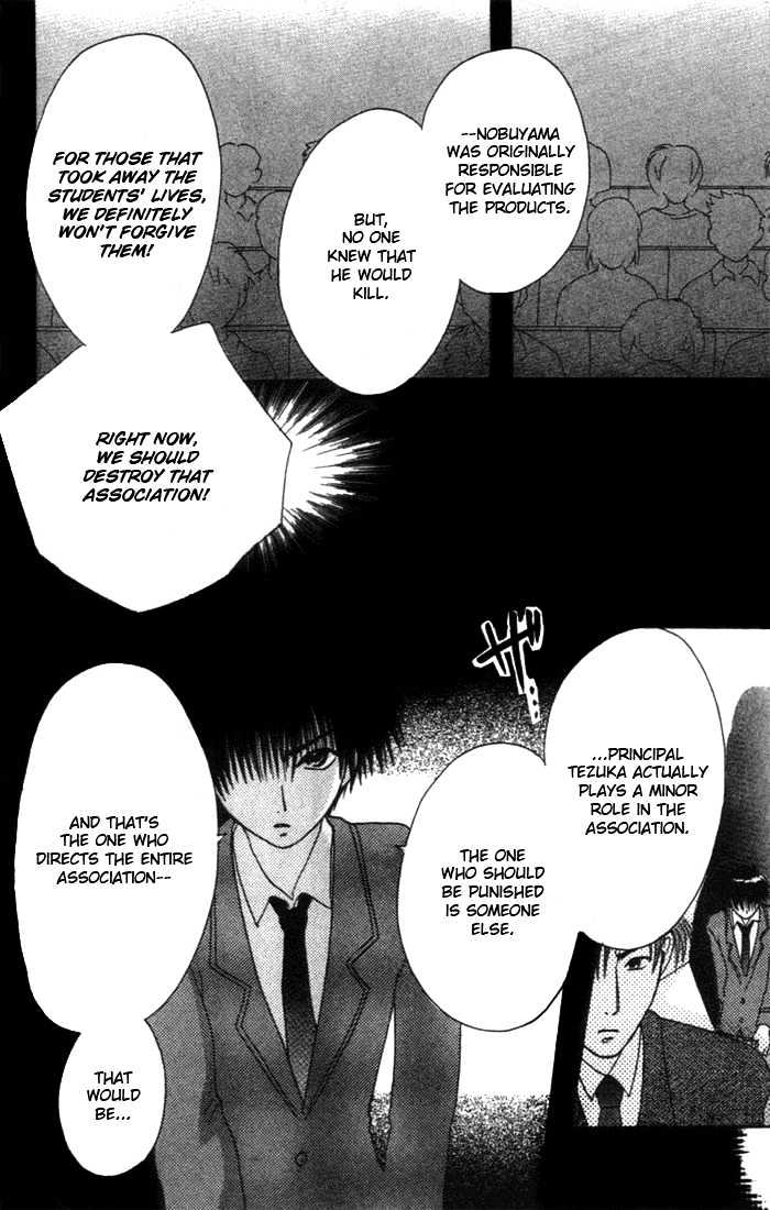 Shisha no Gakuensai Chapter 6 page 5 - Chapter 6