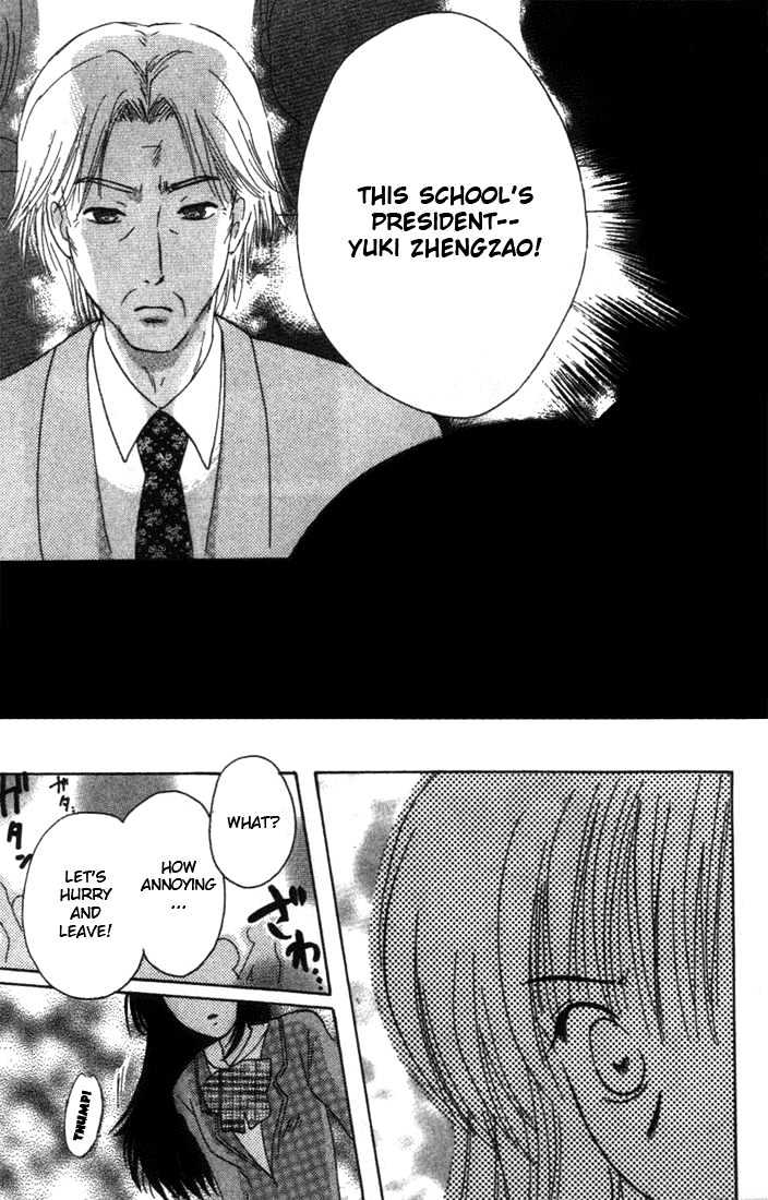 Shisha no Gakuensai Chapter 6 page 6 - Chapter 6