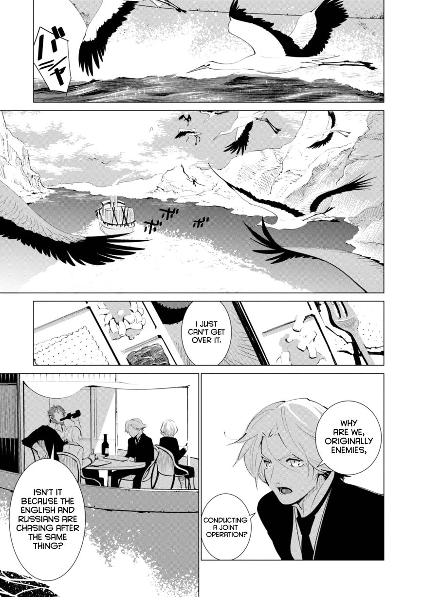 Shisha no Teikoku Chapter 2 page 5 - Chapter 2