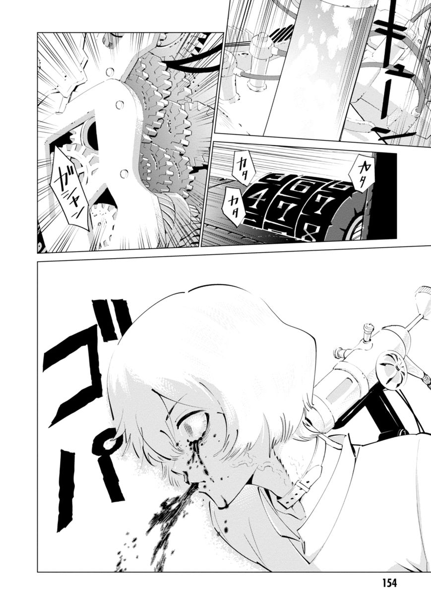 Shisha no Teikoku Chapter 4 page 26 - Chapter 4