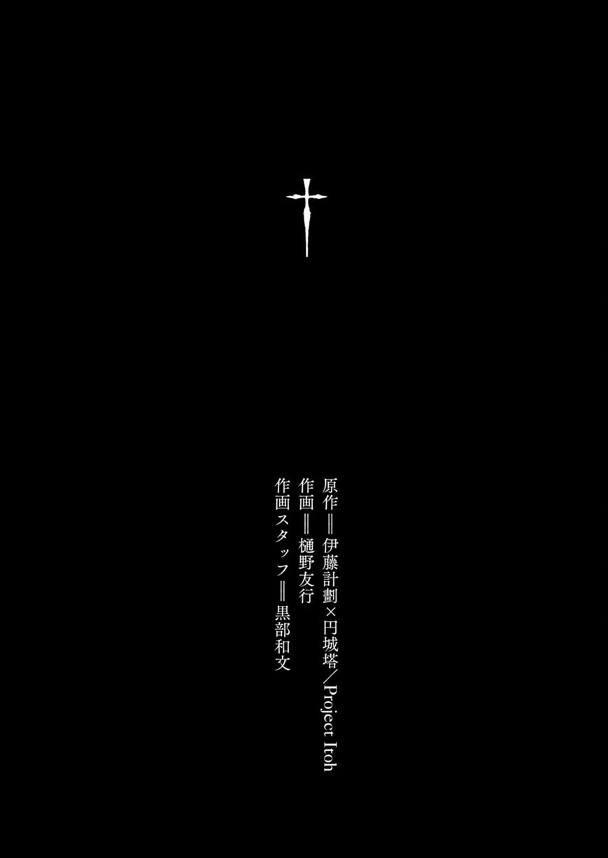 Shisha no Teikoku Chapter 4 page 31 - Chapter 4