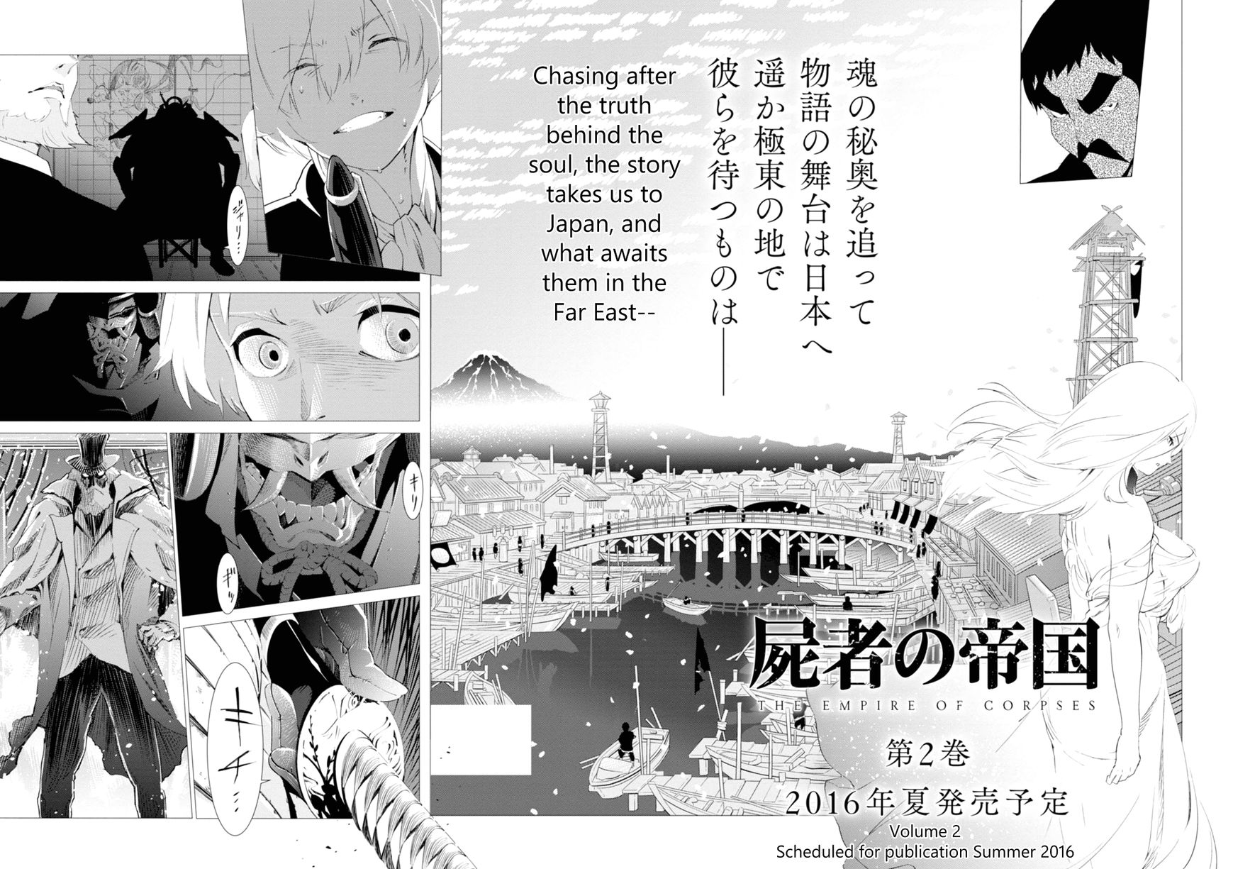 Shisha no Teikoku Chapter 4 page 33 - Chapter 4