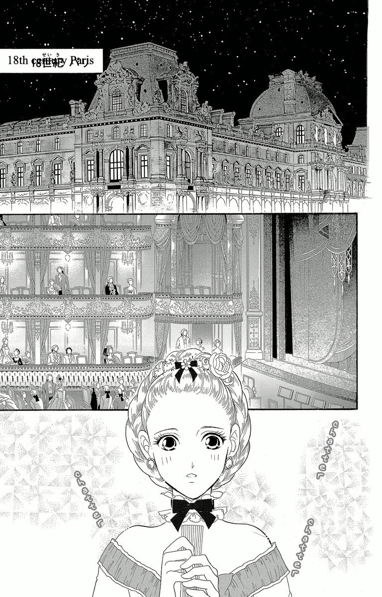 Shishaku Valmont - Kiken na Kankei Chapter 1 page 9 - Chapter 1
