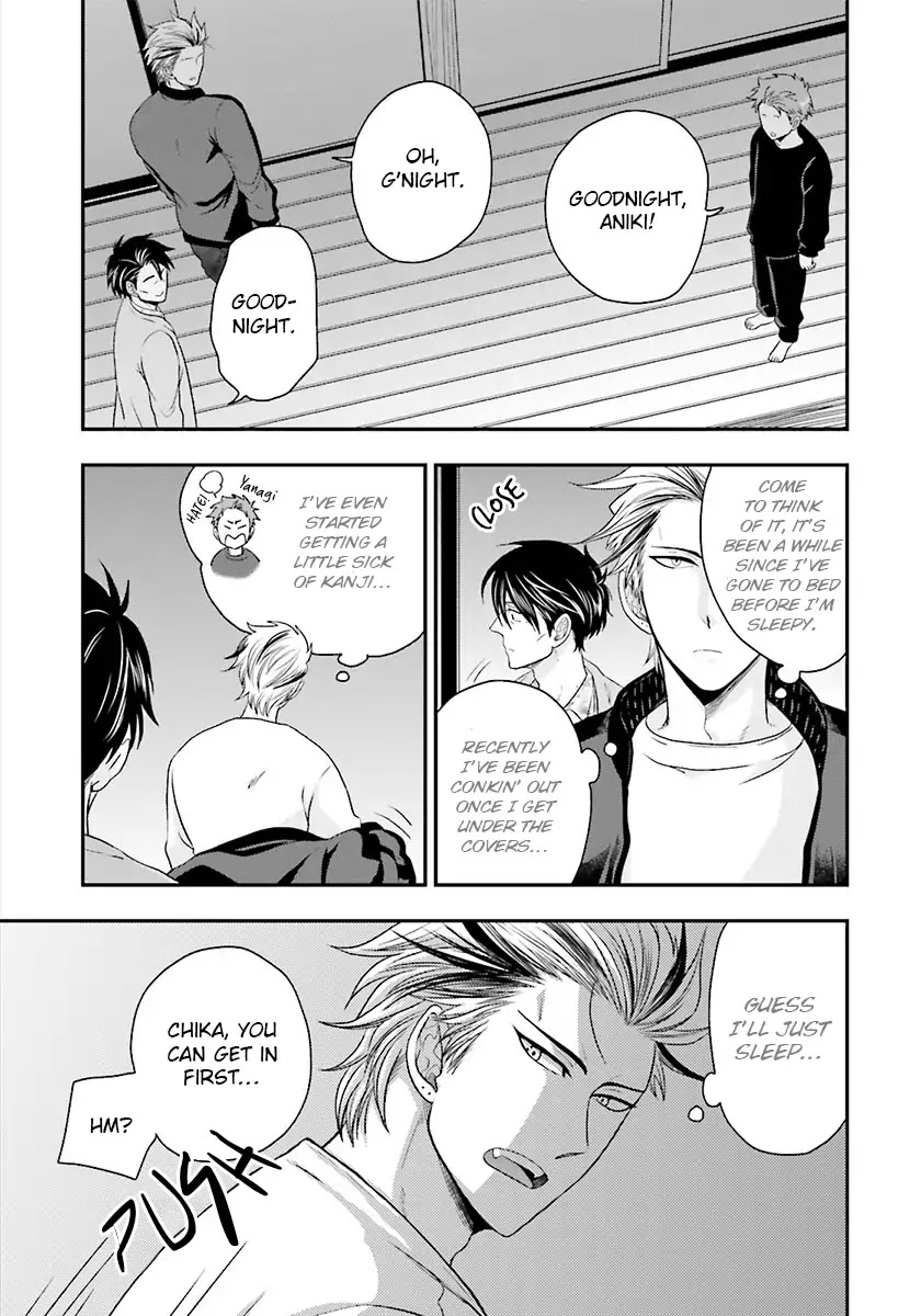 Shishi ni Hire Chapter 3 page 31 - Chapter 3