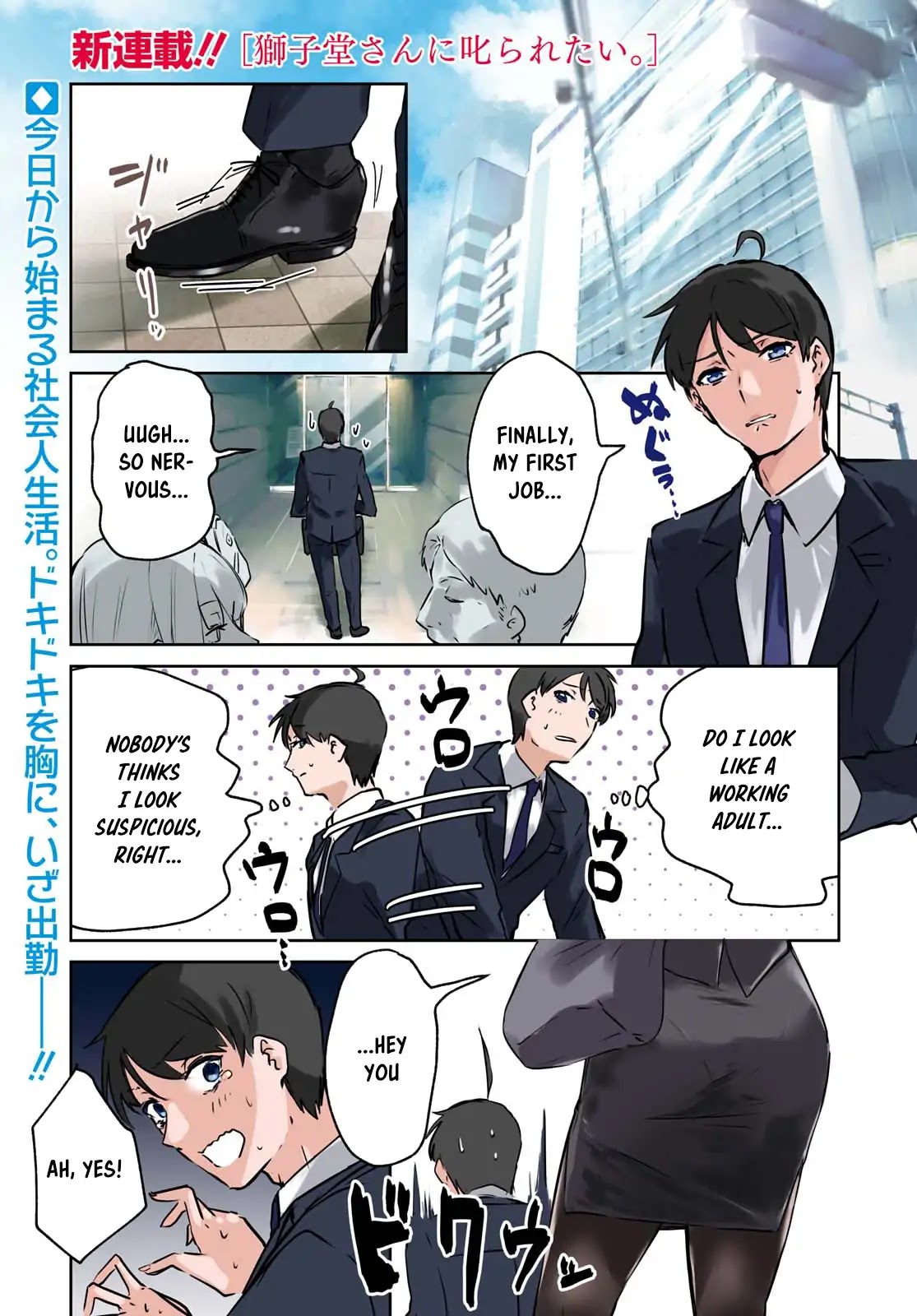 Shishidou-san ni Shikararetai Chapter 1 page 1 - Chapter 1