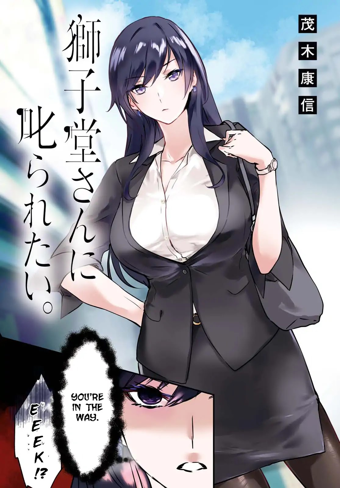 Shishidou-san ni Shikararetai Chapter 1 page 2 - Chapter 1