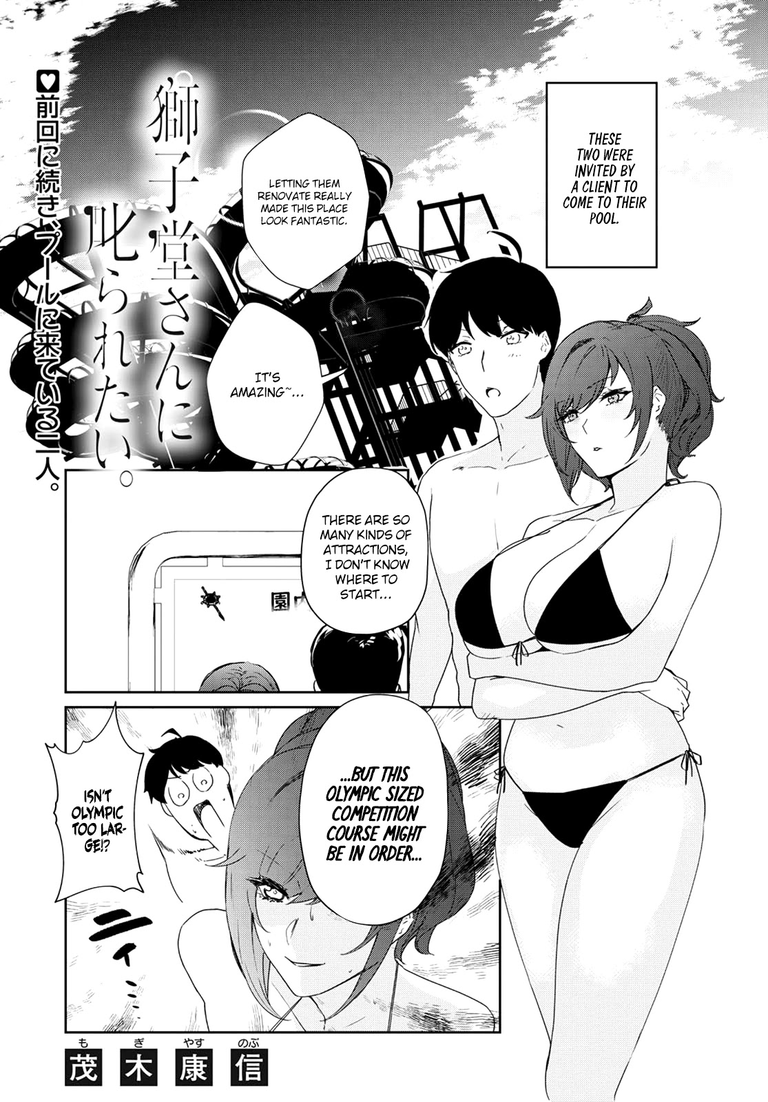 Shishidou-san ni Shikararetai Chapter 14 page 2 - Chapter 14