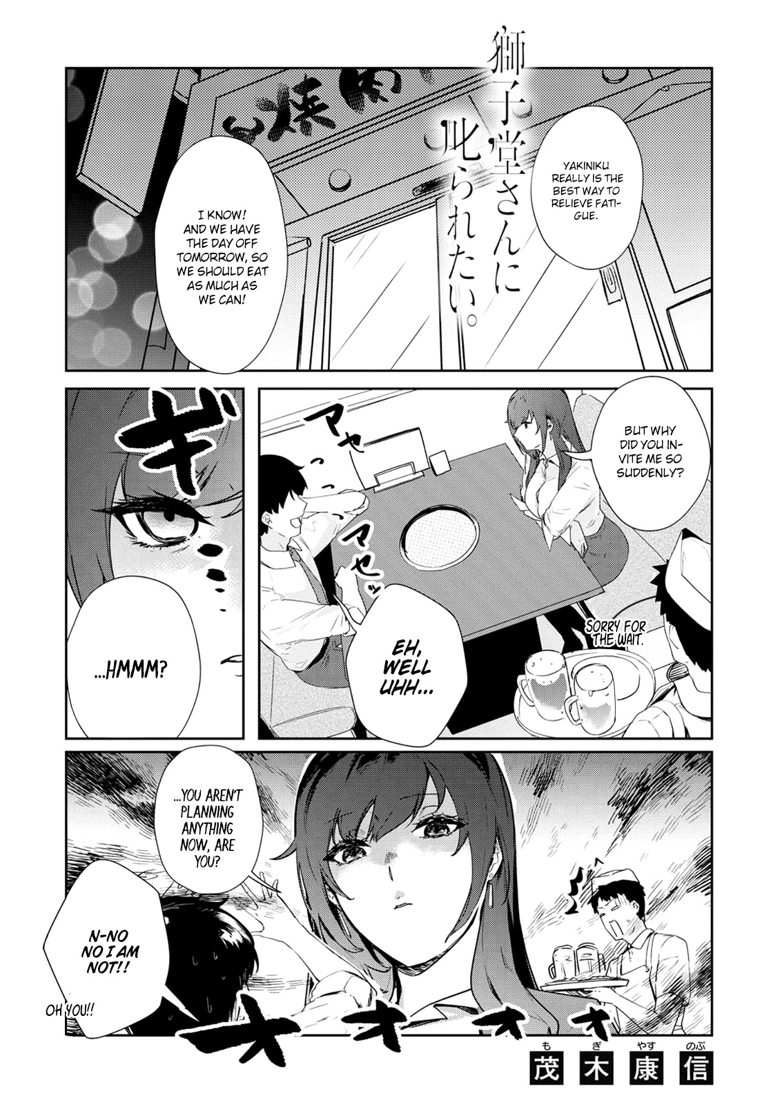 Shishidou-san ni Shikararetai Chapter 16 page 2 - Chapter 16
