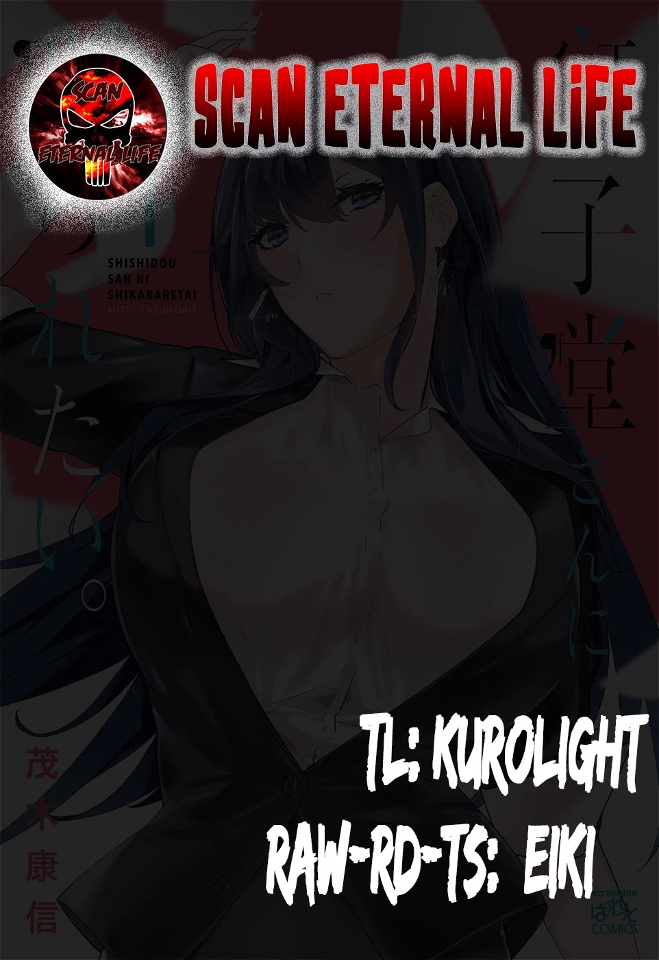 Shishidou-san ni Shikararetai Chapter 18 page 1 - Chapter 18