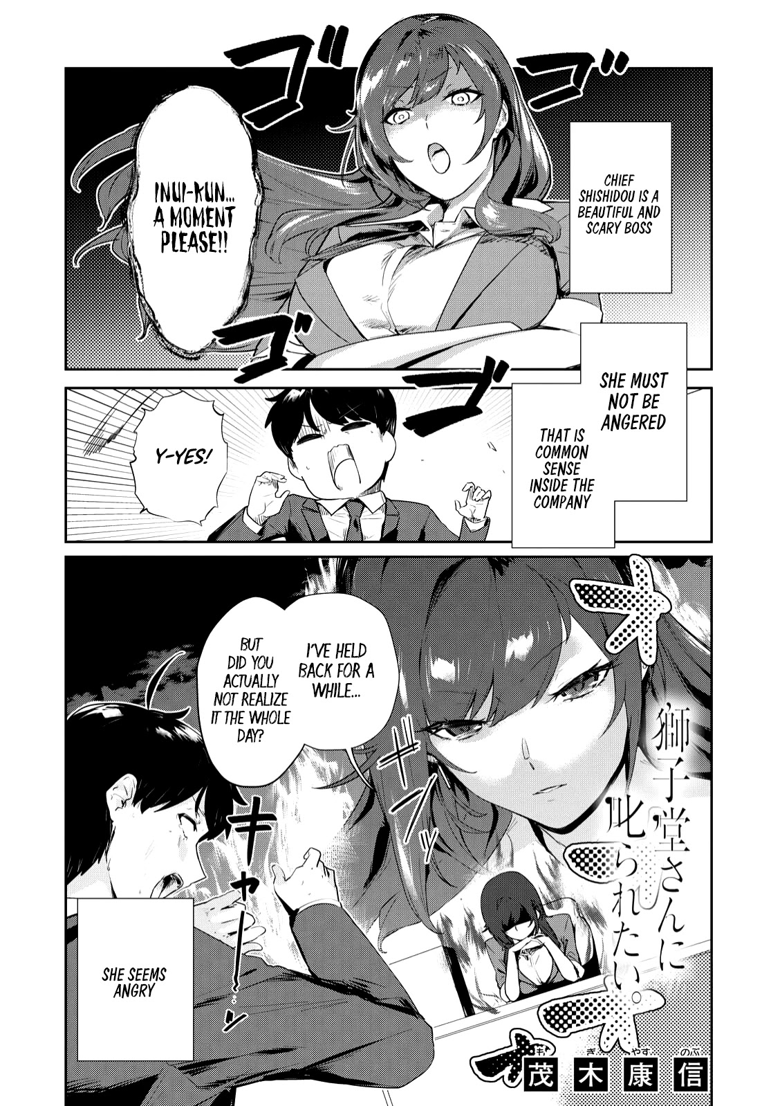 Shishidou-san ni Shikararetai Chapter 18 page 2 - Chapter 18