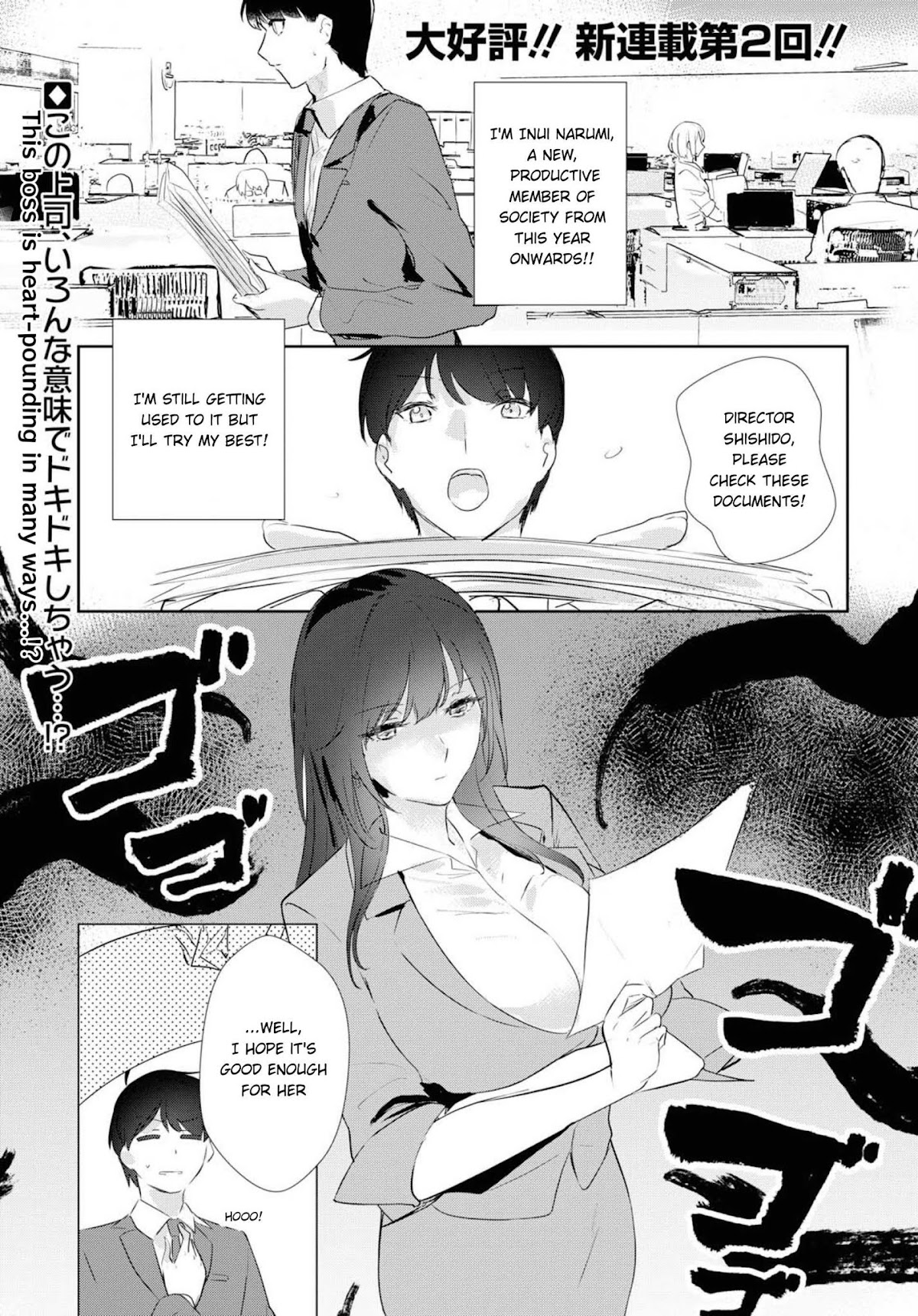 Shishidou-san ni Shikararetai Chapter 2 page 2 - Chapter 2: This boss is heart-pounding in many ways...!?