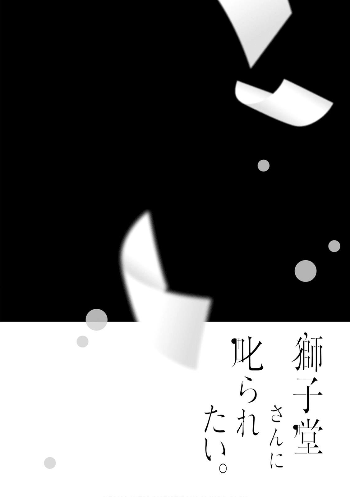 Shishidou-san ni Shikararetai Chapter 21 page 22 - Chapter 21