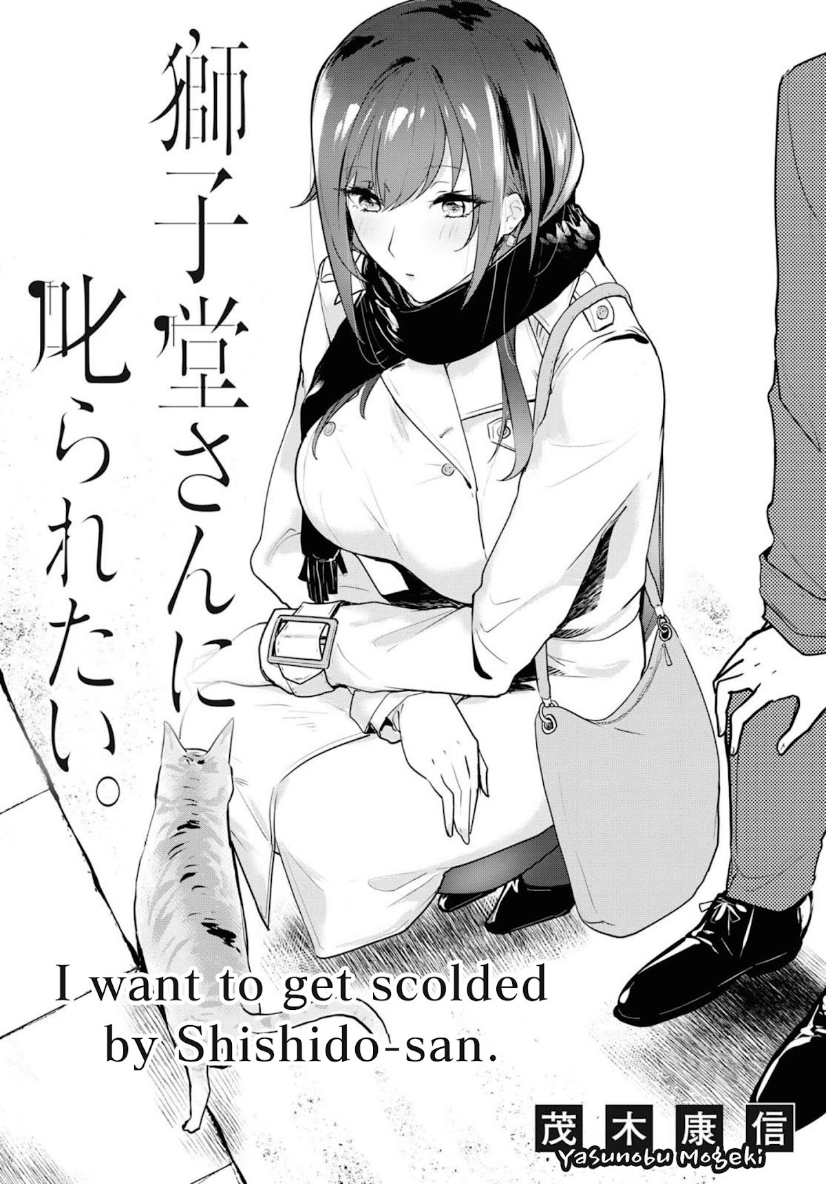 Shishidou-san ni Shikararetai Chapter 3 page 3 - Chapter 3: Oh, an email from the company...?