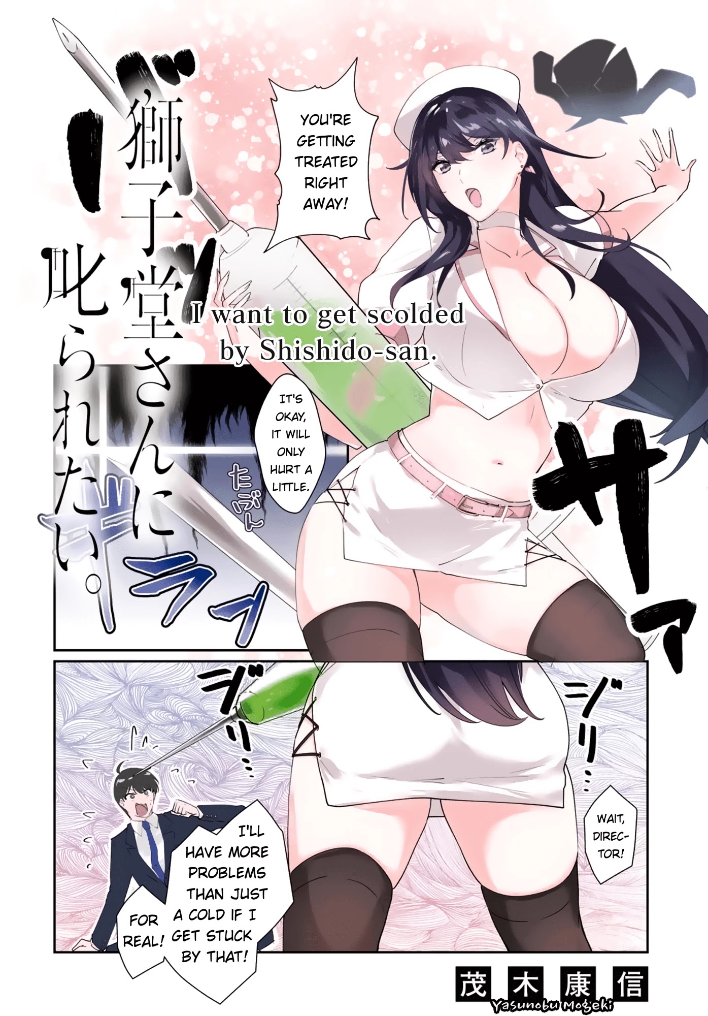 Shishidou-san ni Shikararetai Chapter 8 page 3 - Chapter 8: Take care of yourself, Inui-kun!