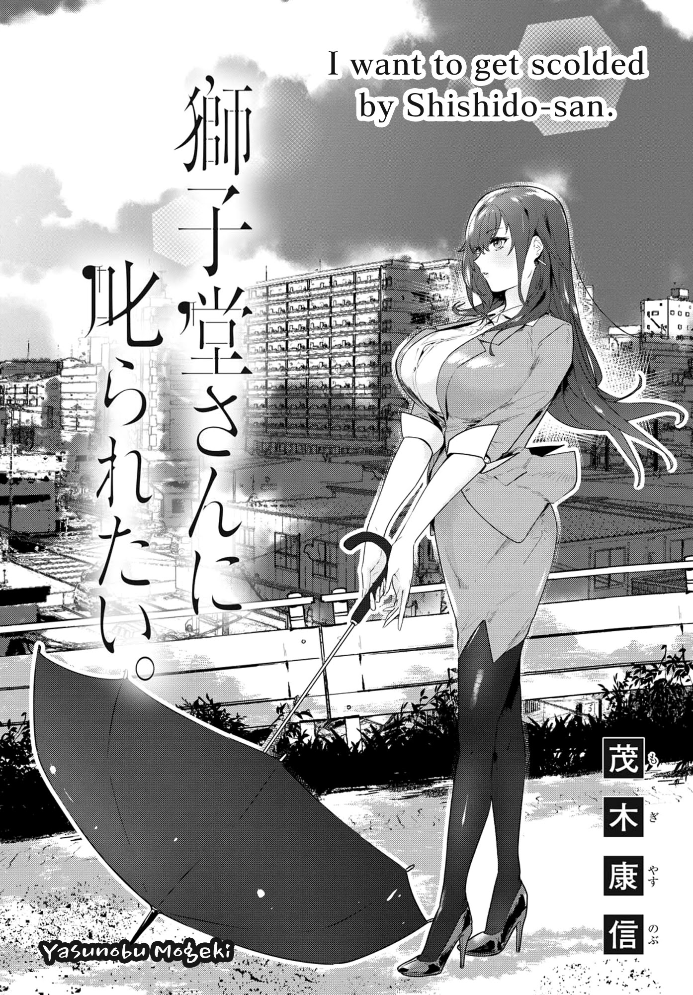Shishidou-san ni Shikararetai Chapter 9 page 3 - Chapter 9: It rained on the way back from the meeting...