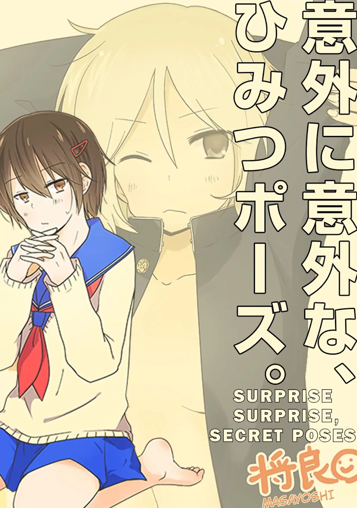 Shishunki Bitter Change Chapter 11.9 page 7 - Chapter 11.9: Special Omakes