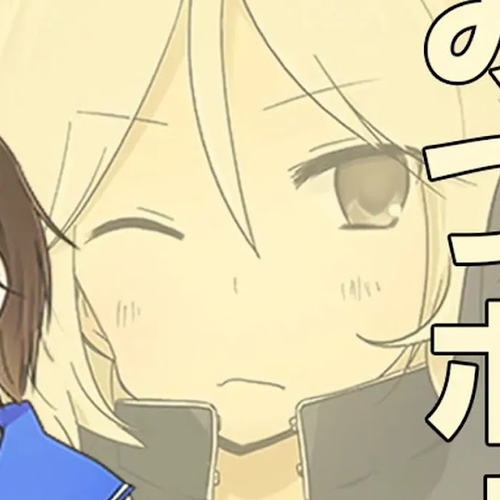 Shishunki Bitter Change Chapter 11.9: Special Omakes cover