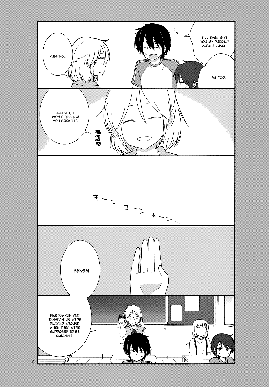 Shishunki Bitter Change Chapter 17.5 page 3 - Chapter 17.5: The Start of Everything