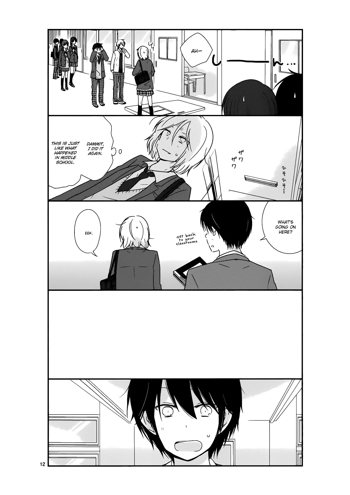 Shishunki Bitter Change Chapter 18 page 13 - Chapter 18: Kikuchi Hikaru