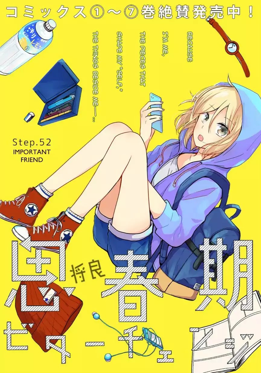 Shishunki Bitter Change Chapter 52 page 1 - Chapter 52: Important Friend