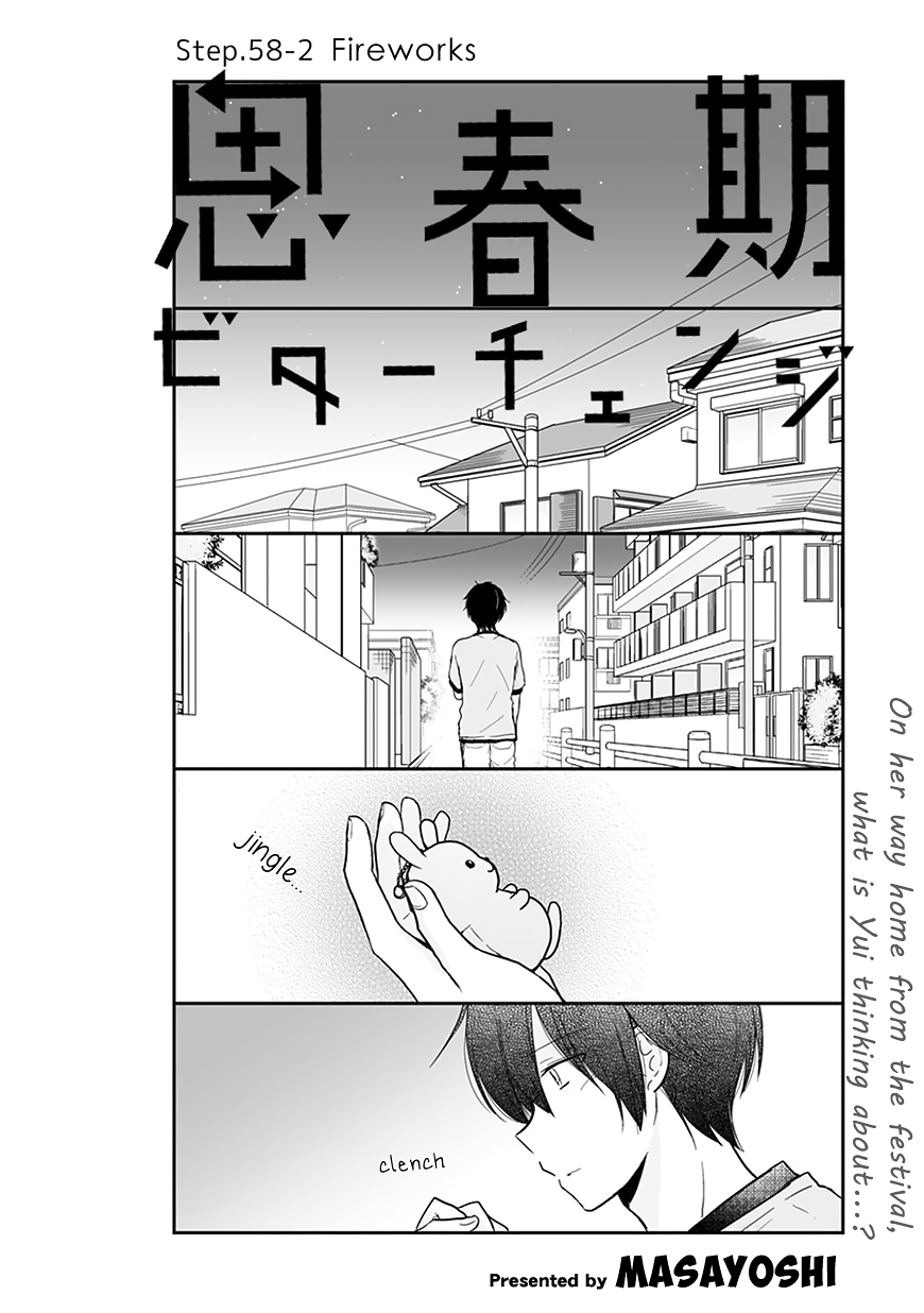 Shishunki Bitter Change Chapter 58.2 page 1 - Chapter 58.2: Fireworks