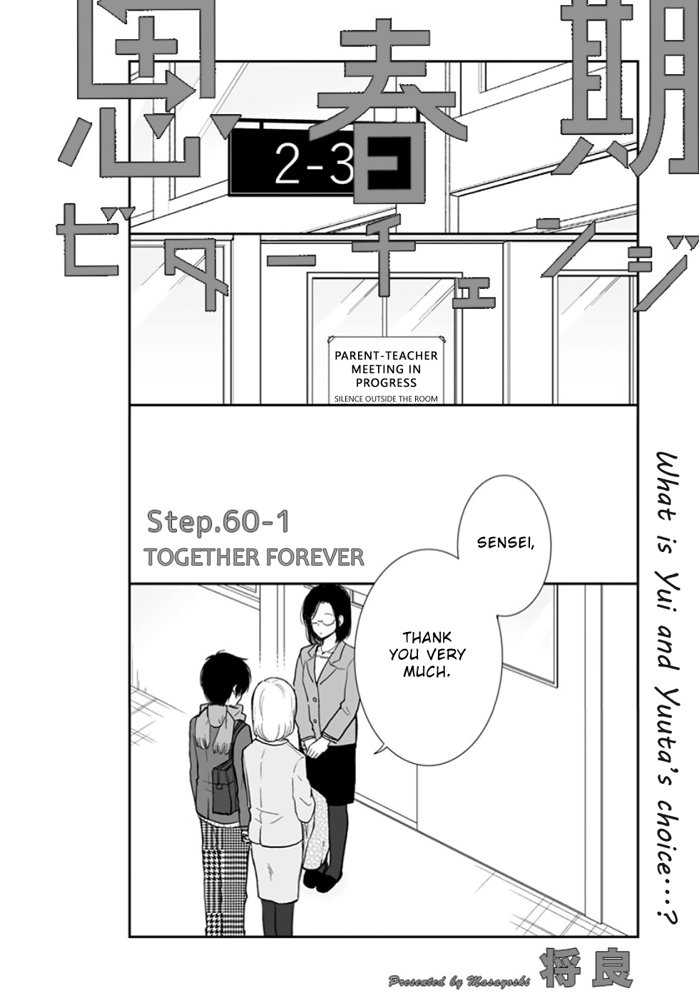 Shishunki Bitter Change Chapter 60.1 page 1 - Chapter 60.1: Together Forever