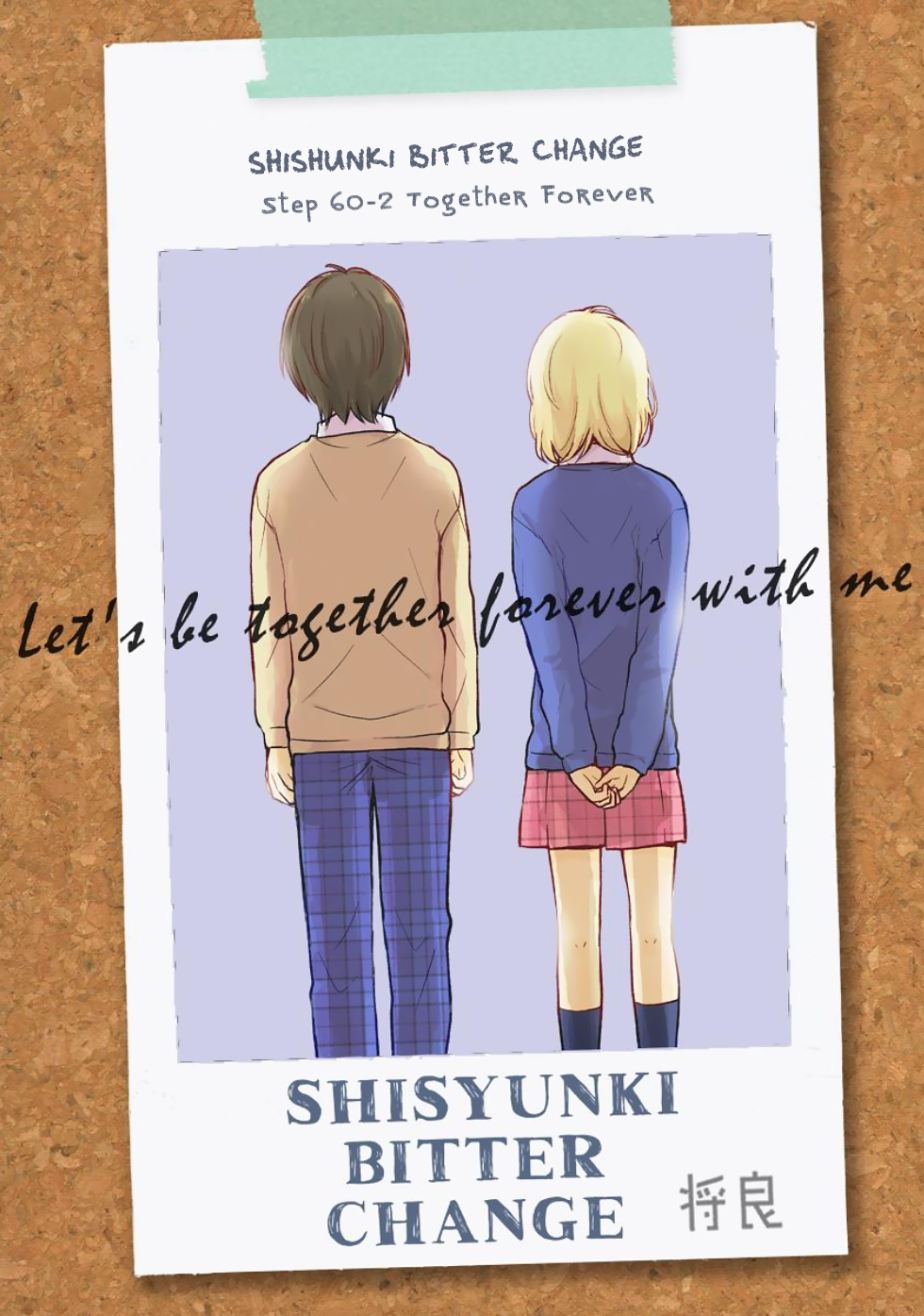 Shishunki Bitter Change Chapter 60.2 page 1 - Chapter 60.2: Together Forever