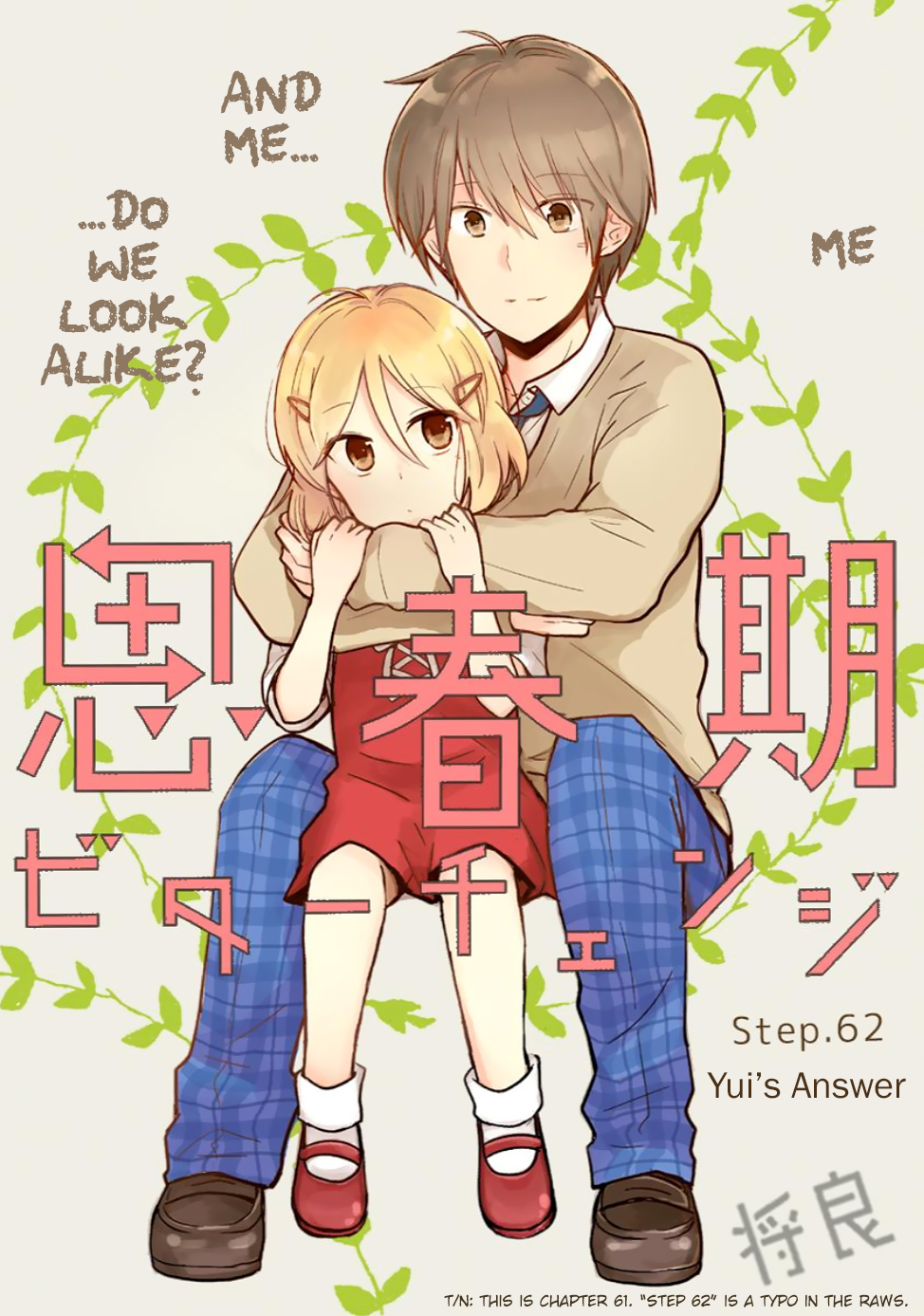 Shishunki Bitter Change Chapter 61 page 1 - Chapter 61: Yui's Answer