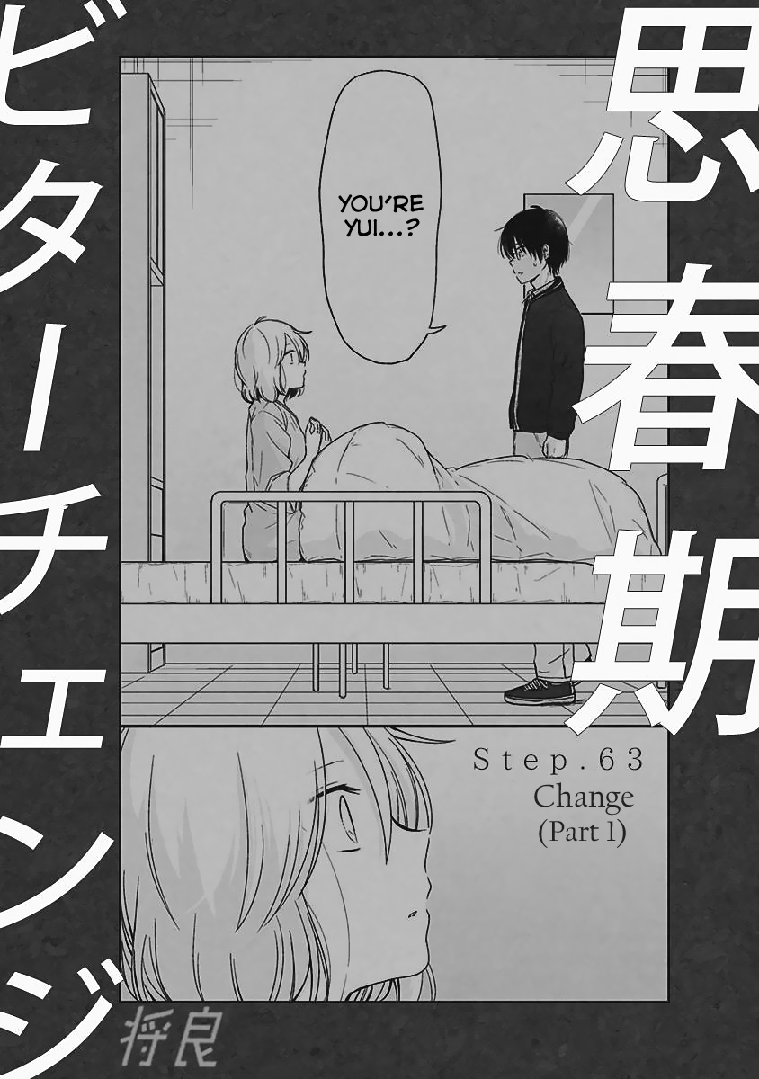 Shishunki Bitter Change Chapter 63 page 1 - Chapter 63: Change (Part 1)