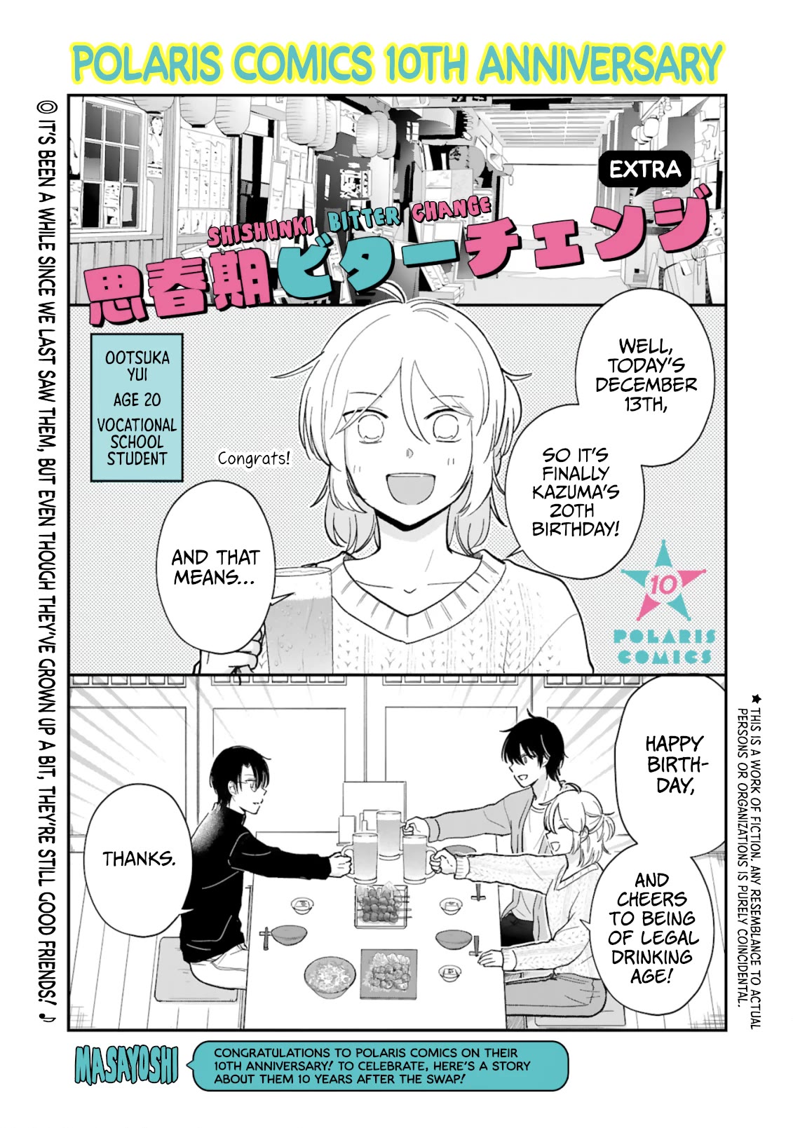 Shishunki Bitter Change Chapter 65.97 page 1 - Chapter 65.97: Polaris Comics 10th Anniversary - Extra
