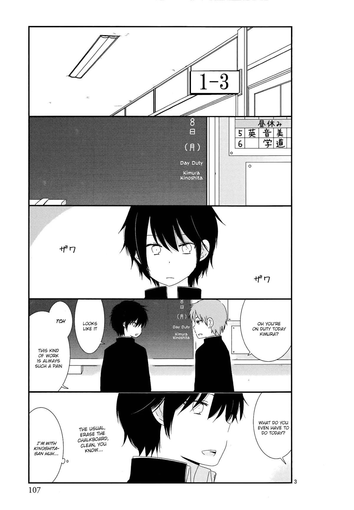Shishunki Bitter Change Chapter 7 page 3 - Chapter 7