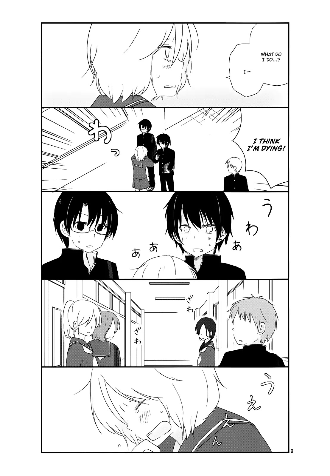 Shishunki Bitter Change Chapter 9 page 9 - Chapter 9: First Period