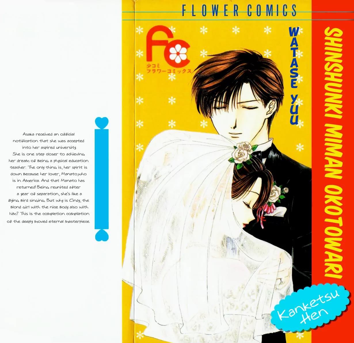 Shishunki Miman Okotowari Kanketsuhen Chapter 1 page 2 - Chapter 1: Shishunki Miman Okotowari Ending