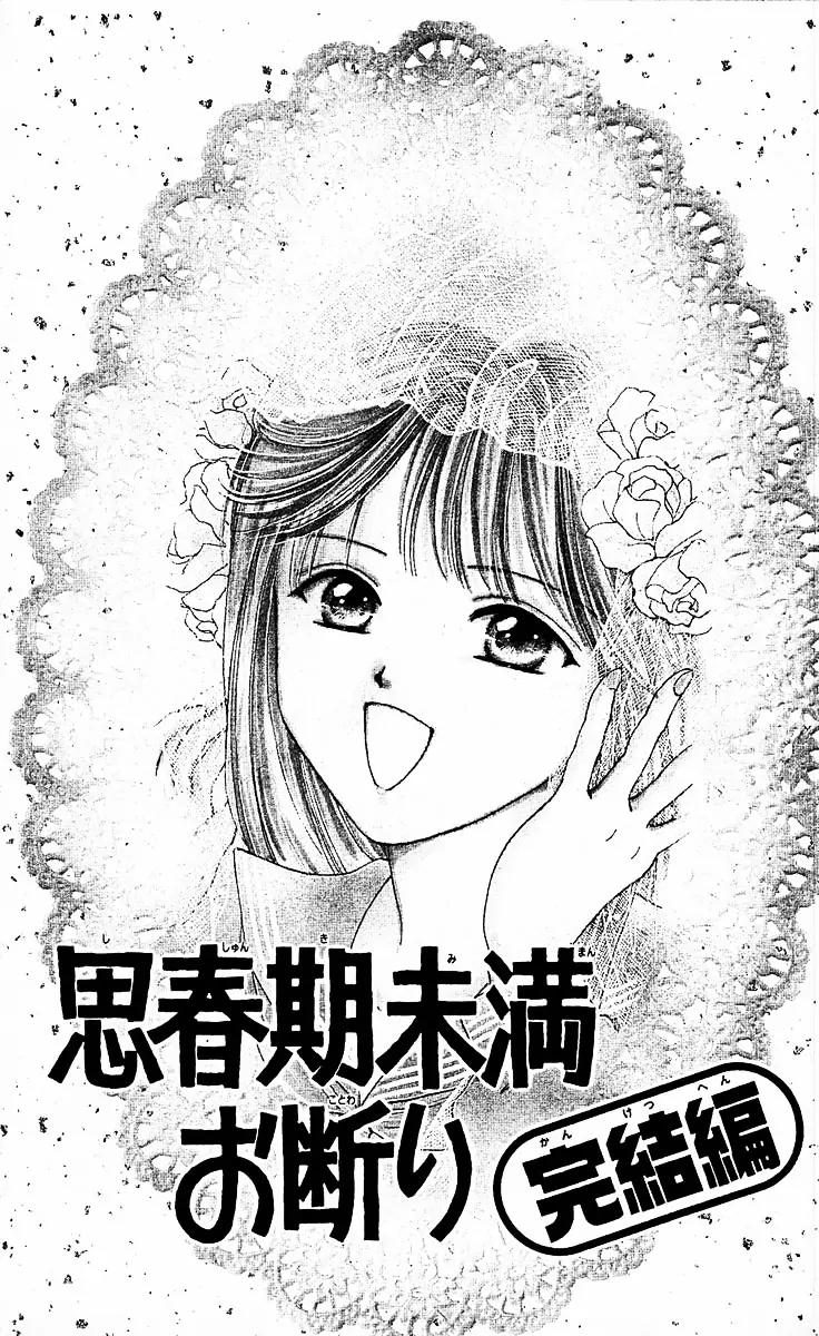 Shishunki Miman Okotowari Kanketsuhen Chapter 1 page 6 - Chapter 1: Shishunki Miman Okotowari Ending
