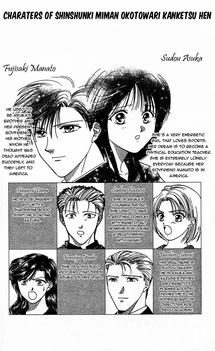 Shishunki Miman Okotowari Kanketsuhen Chapter 1 page 7 - Chapter 1: Shishunki Miman Okotowari Ending