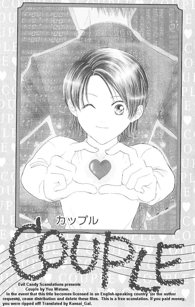 Shishunki Miman Okotowari Kanketsuhen Chapter 2 page 1 - Chapter 2: Couple