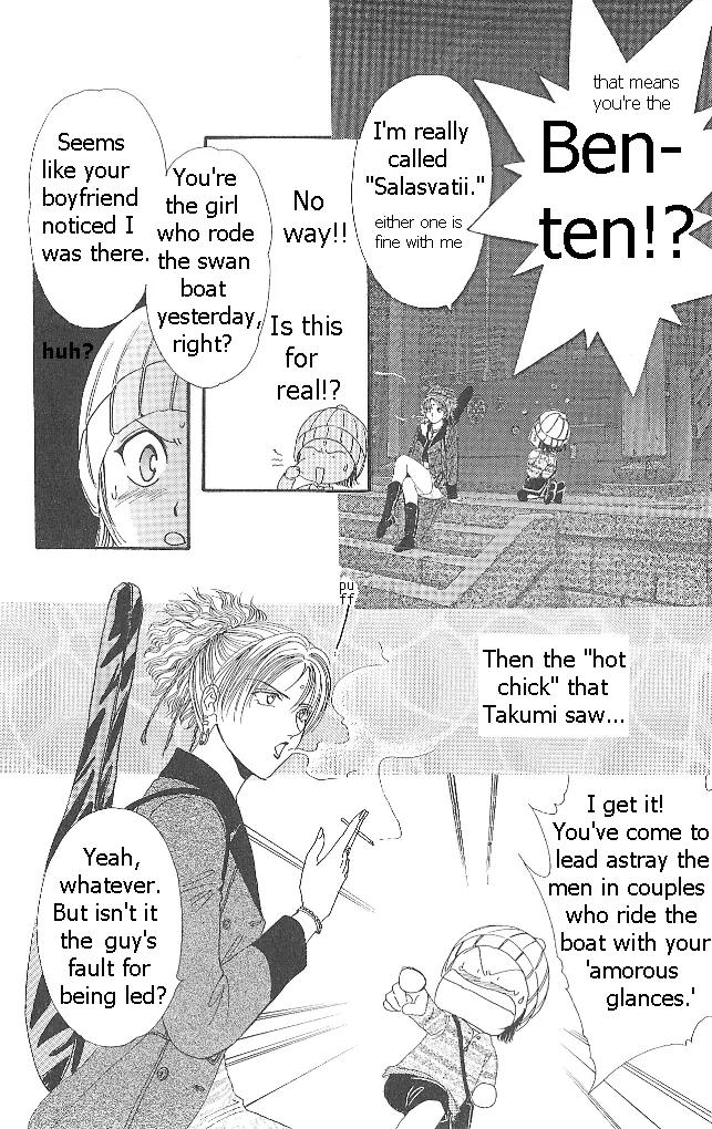 Shishunki Miman Okotowari Kanketsuhen Chapter 2 page 24 - Chapter 2: Couple