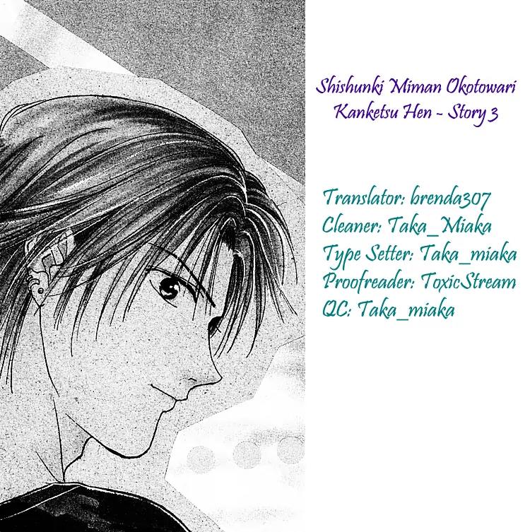 Shishunki Miman Okotowari Kanketsuhen Chapter 3 page 1 - Chapter 3: Chikyu no Arukikata [End]