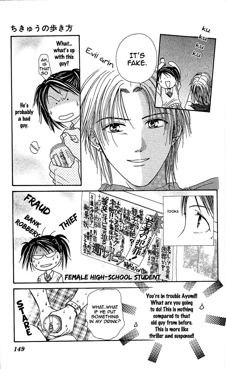 Shishunki Miman Okotowari Kanketsuhen Chapter 3 page 21 - Chapter 3: Chikyu no Arukikata [End]