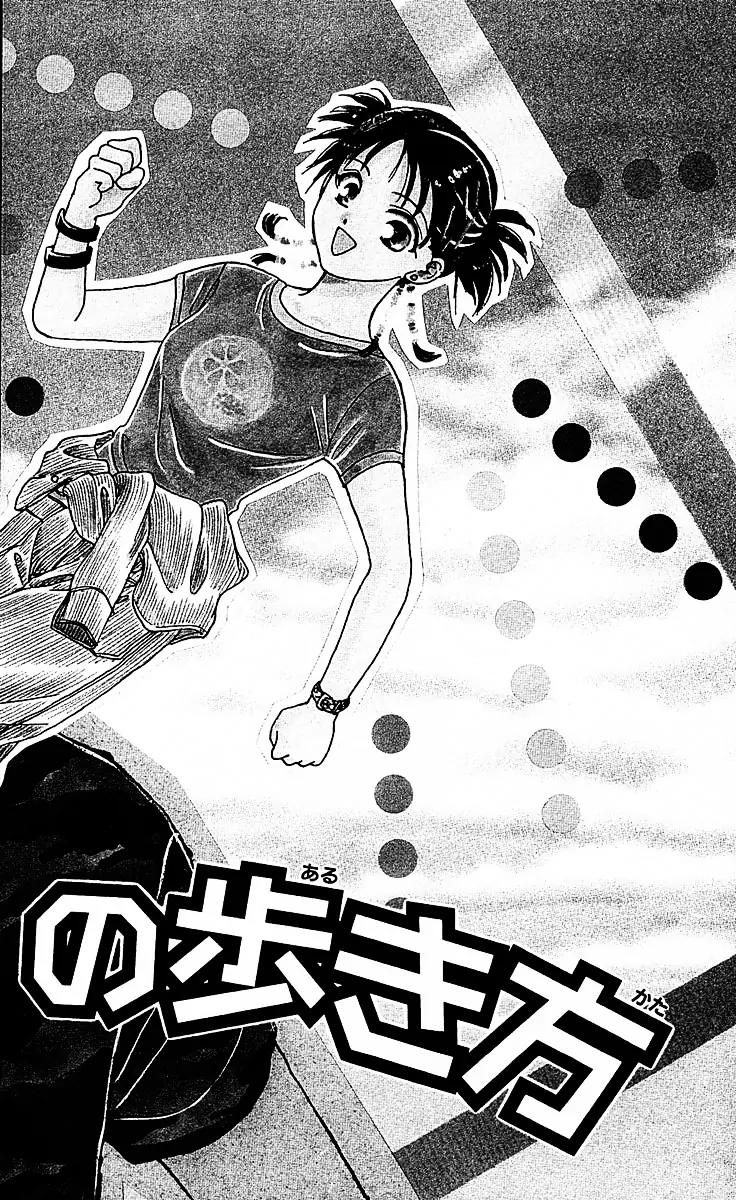 Shishunki Miman Okotowari Kanketsuhen Chapter 3 page 3 - Chapter 3: Chikyu no Arukikata [End]
