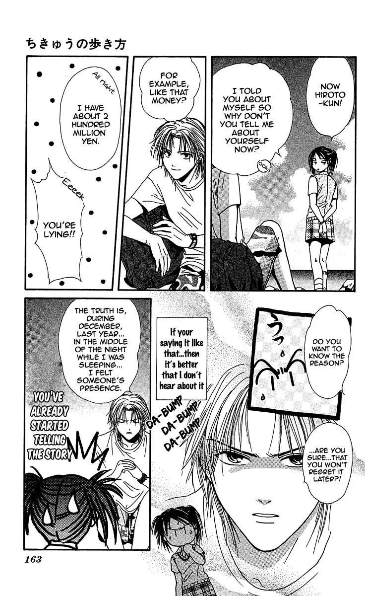 Shishunki Miman Okotowari Kanketsuhen Chapter 3 page 35 - Chapter 3: Chikyu no Arukikata [End]