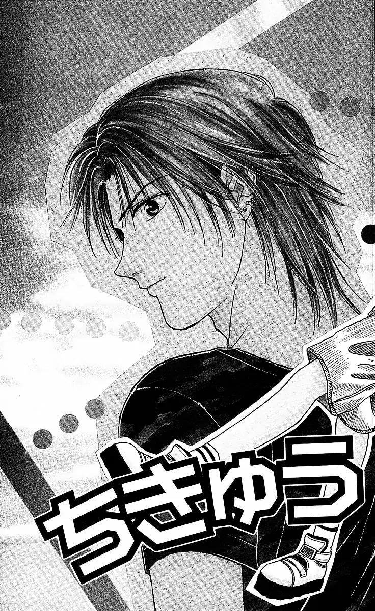 Shishunki Miman Okotowari Kanketsuhen Chapter 3 page 5 - Chapter 3: Chikyu no Arukikata [End]