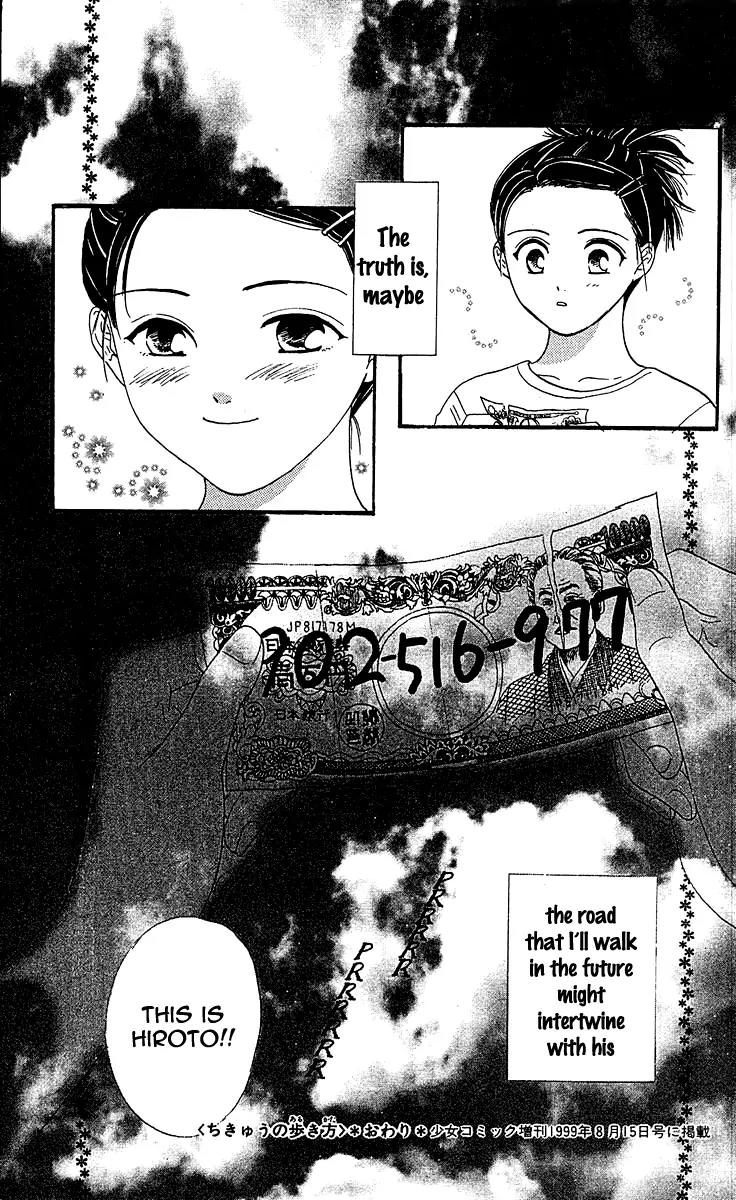 Shishunki Miman Okotowari Kanketsuhen Chapter 3 page 63 - Chapter 3: Chikyu no Arukikata [End]