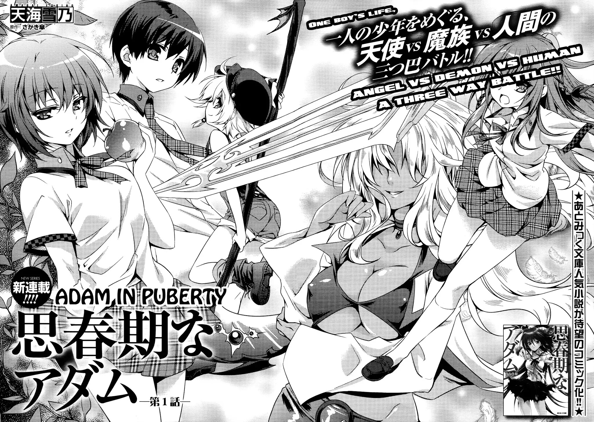 Shishunki na Adam Chapter 1 page 4 - Chapter 1
