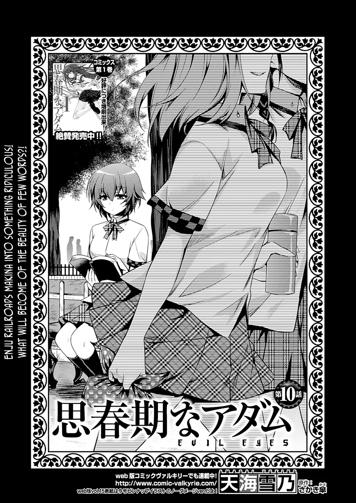 Shishunki na Adam Chapter 10 page 2 - Chapter 10