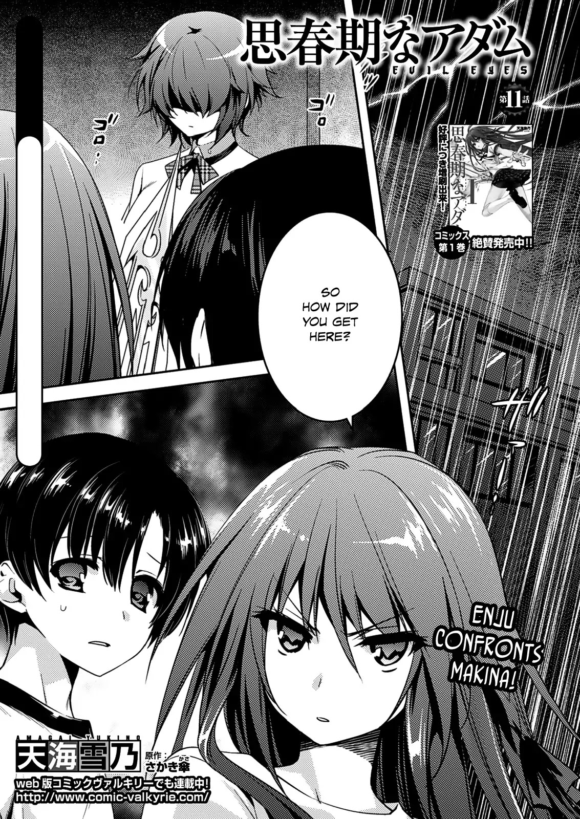 Shishunki na Adam Chapter 11 page 2 - Chapter 11
