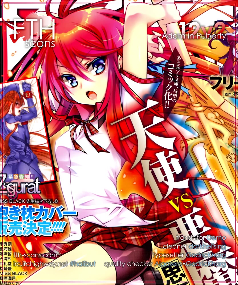 Shishunki na Adam Chapter 12 page 1 - Chapter 12