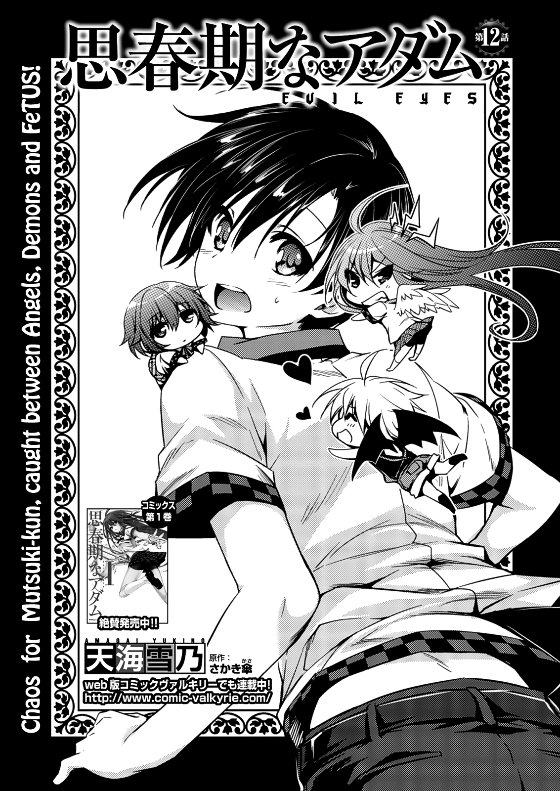 Shishunki na Adam Chapter 12 page 4 - Chapter 12