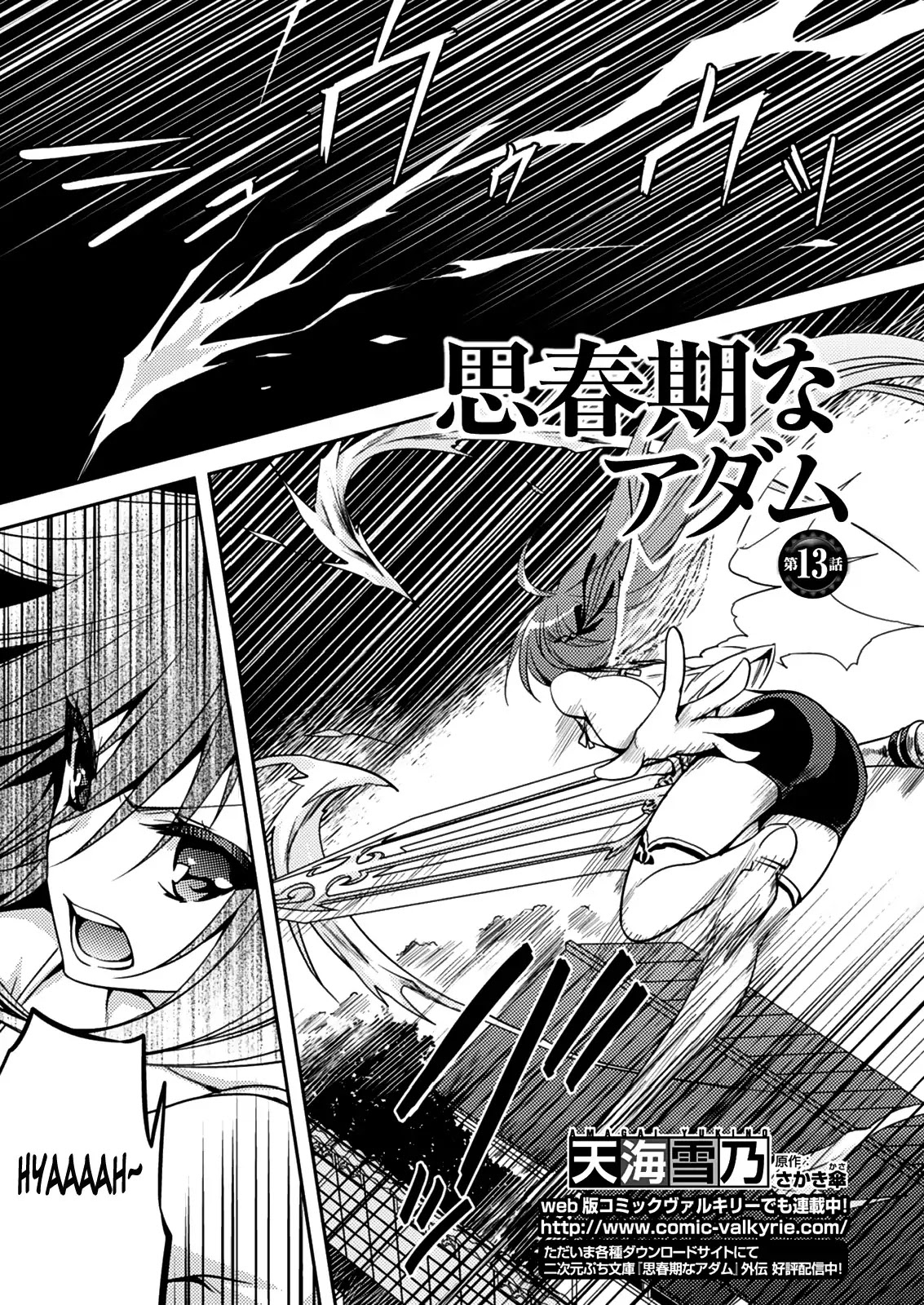 Shishunki na Adam Chapter 13 page 5 - Chapter 13